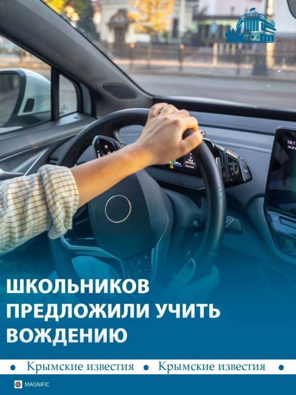 Водительские права вместе с аттестатом: в школы России предложили вернуть предмет «автодело»