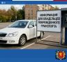 Уважаемые керчане! Для получения мер социальной поддержки собственникам транспортных средств, повреждённых или утраченных в результате агрессии Украины на территории Республики Крым, необходимо подать заявление
