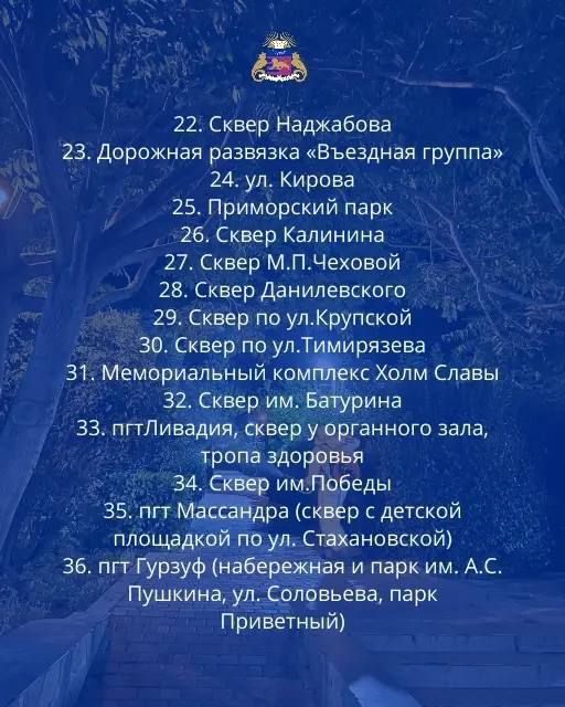 График обработки от кровососущих насекомых и обработки пальм от пальмового мотылька на территориях МБУ «Зеленстрой» График обработки от кровососущих насекомых и обработки пальм от пальмового мотылька на территориях МБУ «Зеленстрой»