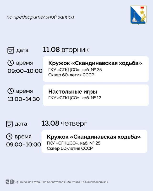 Для севастопольских пенсионеров проводят занятия в центре социального обслуживания Для севастопольских пенсионеров проводят занятия в центре социального обслуживания