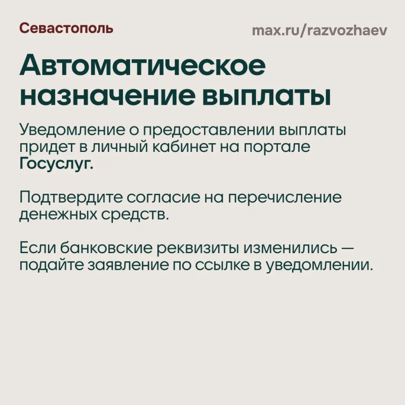 Михаил Развожаев: По моему поручению Правительство Севастополя в этом году вновь выделяет по 5 000 рублей на каждого ребёнка для подготовки к новому учебному году Михаил Развожаев: По моему поручению Правительство Севастополя в этом году вновь выделяет по 5 000 рублей на каждого ребёнка для подготовки к новому учебному году