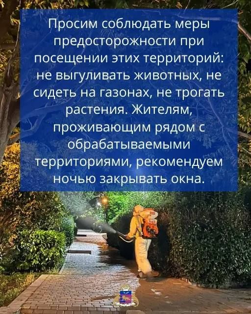 График обработки от кровососущих насекомых и обработки пальм от пальмового мотылька на территориях МБУ «Зеленстрой» График обработки от кровососущих насекомых и обработки пальм от пальмового мотылька на территориях МБУ «Зеленстрой»