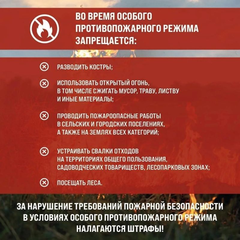Информация для населения!. Приказом Министерства чрезвычайных ситуаций Республики Крым с 24 июня 2026 года на территории Республики Крым введен особый противопожарный режим и установлены дополнительные требования пожарной... Информация для населения!. Приказом Министерства чрезвычайных ситуаций Республики Крым с 24 июня 2026 года на территории Республики Крым введен особый противопожарный режим и установлены дополнительные требования пожарной...