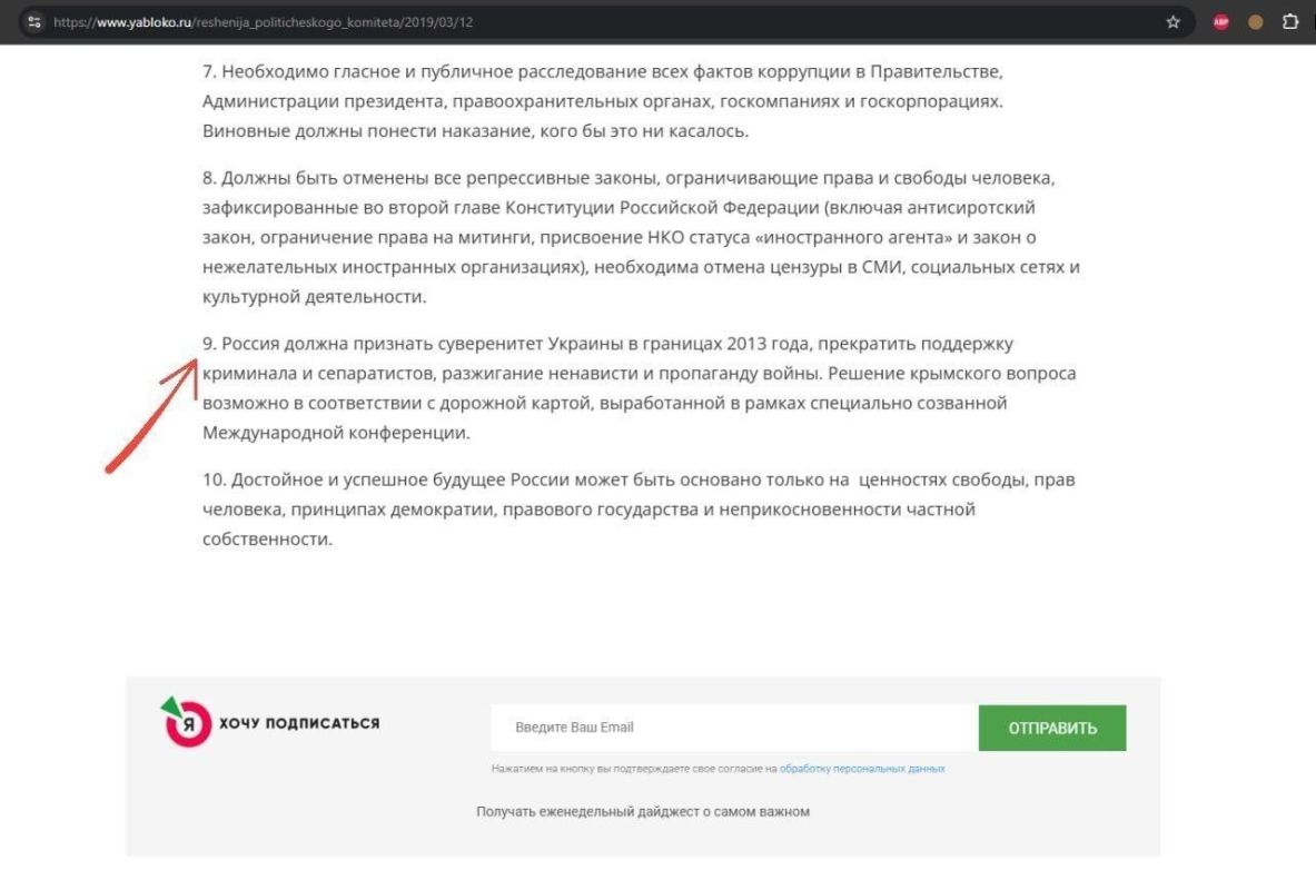 Юрий Баранчик: Верховный суд снял «Яблоко» с выборов в Госдуму по иску партии «Родина»