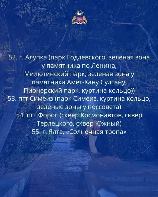 График обработки от кровососущих насекомых и обработки пальм от пальмового мотылька на территориях МБУ «Зеленстрой» График обработки от кровососущих насекомых и обработки пальм от пальмового мотылька на территориях МБУ «Зеленстрой»