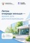Диспансеризация — это комплексное медобследование, которое выявляет заболевания и предрасположенность к ним на ранних стадиях