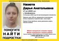 В Симферополе с 10 августа неизвестно местонахождение 17-летней Дарьи Назюты