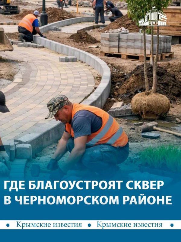 На улице Степной в селе Артёмовка Черноморского района до 1 ноября благоустроят общественную территорию