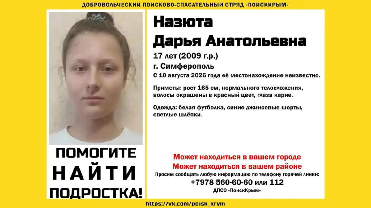 Сразу двое подростков сбежали из интерната под Симферополем с разницей в один день