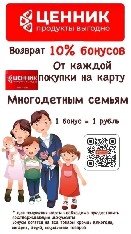 В рамках исполнения Министерством промышленности и торговли Республики Крым Указа Президента Российской Федерации о поддержке многодетных семей, проведена работа с торговыми сетями республики о предоставлении скидок для... В рамках исполнения Министерством промышленности и торговли Республики Крым Указа Президента Российской Федерации о поддержке многодетных семей, проведена работа с торговыми сетями республики о предоставлении скидок для...