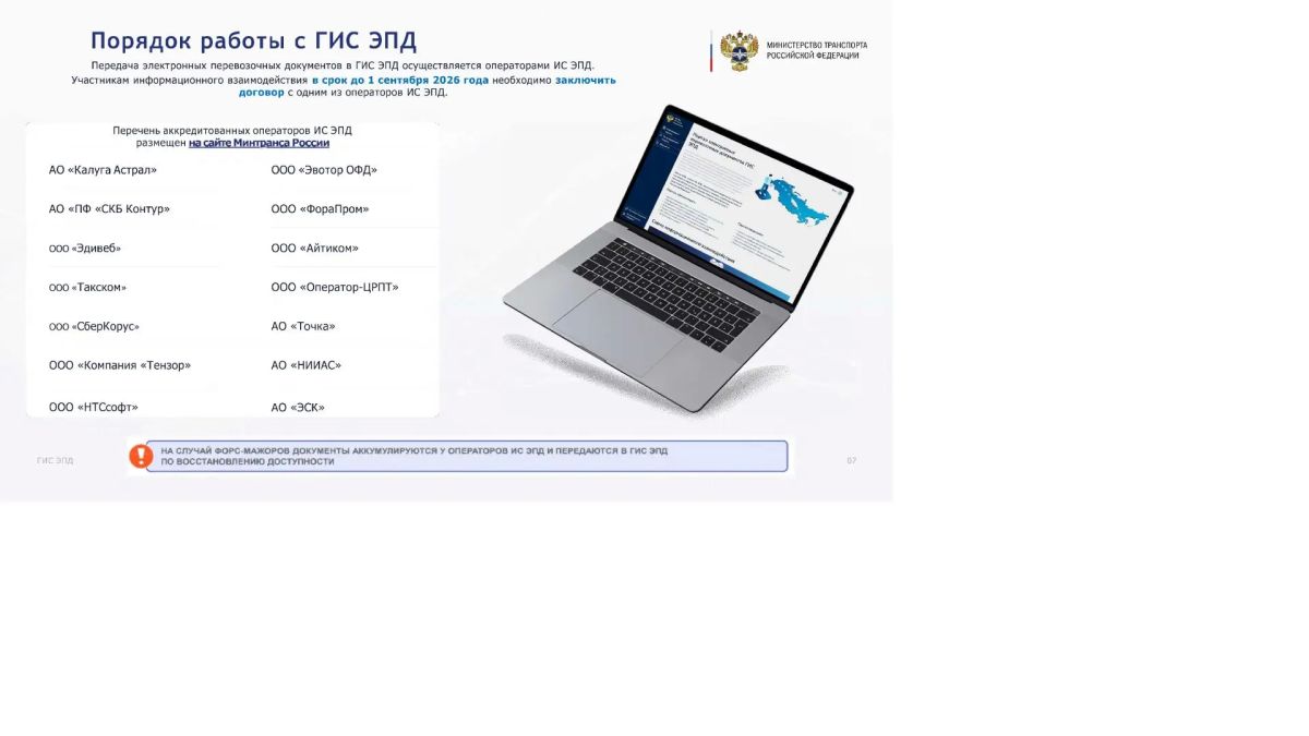 Администрация Советского района в целях оказания содействия в информировании заинтересованных субъектов предпринимательской деятельности, грузоотправителей, грузоперевозчиков, грузополучателей доводит до сведения жителей... Администрация Советского района в целях оказания содействия в информировании заинтересованных субъектов предпринимательской деятельности, грузоотправителей, грузоперевозчиков, грузополучателей доводит до сведения жителей...