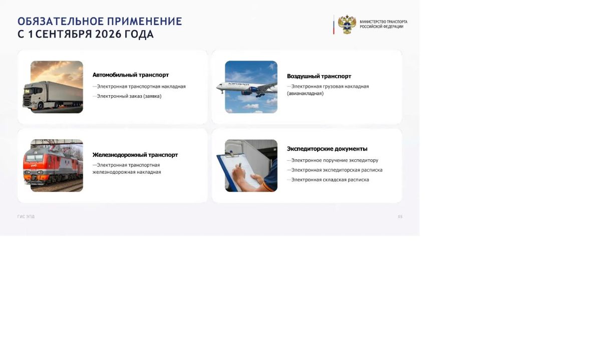 Администрация Советского района в целях оказания содействия в информировании заинтересованных субъектов предпринимательской деятельности, грузоотправителей, грузоперевозчиков, грузополучателей доводит до сведения жителей... Администрация Советского района в целях оказания содействия в информировании заинтересованных субъектов предпринимательской деятельности, грузоотправителей, грузоперевозчиков, грузополучателей доводит до сведения жителей...