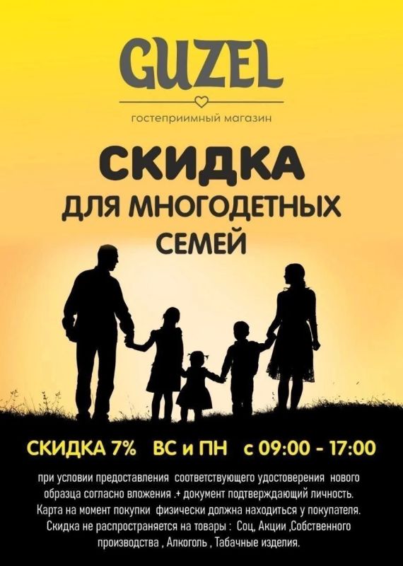 В рамках исполнения Министерством промышленности и торговли Республики Крым Указа Президента Российской Федерации о поддержке многодетных семей, проведена работа с торговыми сетями республики о предоставлении скидок для... В рамках исполнения Министерством промышленности и торговли Республики Крым Указа Президента Российской Федерации о поддержке многодетных семей, проведена работа с торговыми сетями республики о предоставлении скидок для...