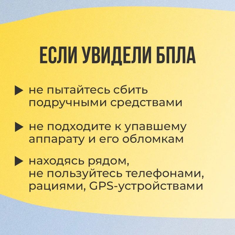 Как действовать во время воздушной опасности? Как действовать во время воздушной опасности?