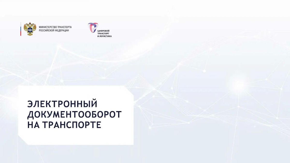 Администрация Советского района в целях оказания содействия в информировании заинтересованных субъектов предпринимательской деятельности, грузоотправителей, грузоперевозчиков, грузополучателей доводит до сведения жителей...