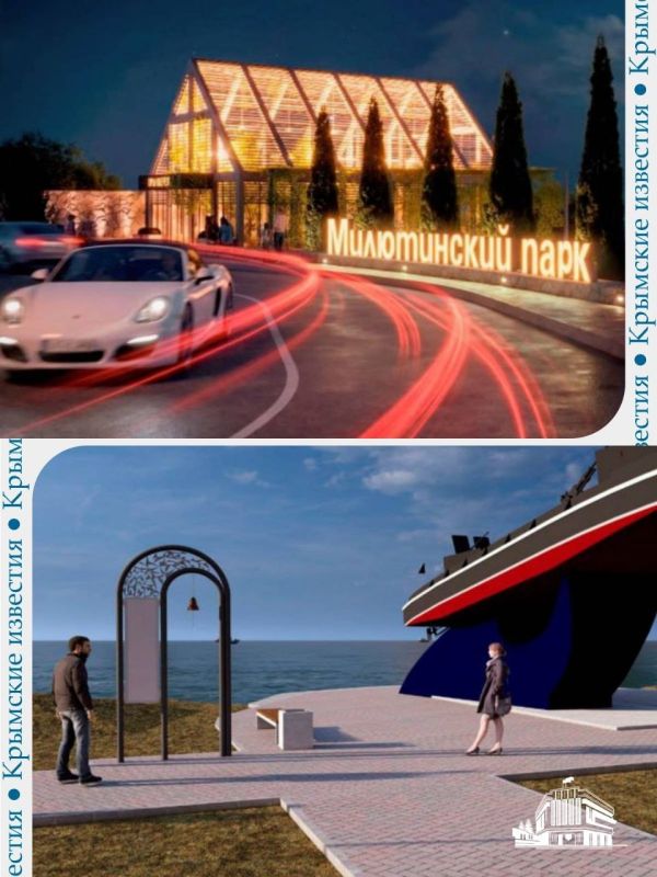 Евпатория, Керчь и Алупка победили во Всероссийском конкурсе лучших проектов городской среды