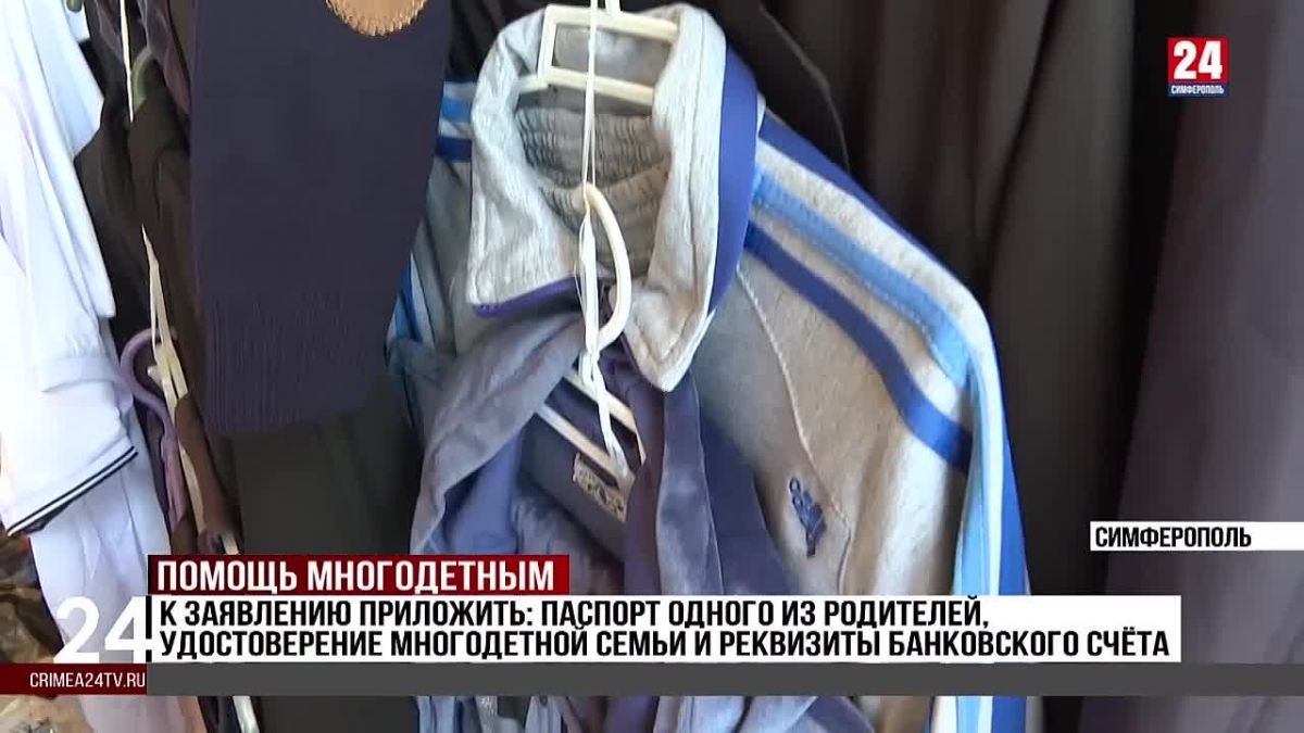 До 1 ноября многодетные семьи могут получить компенсацию затрат на приобретение школьной и спортивной формы