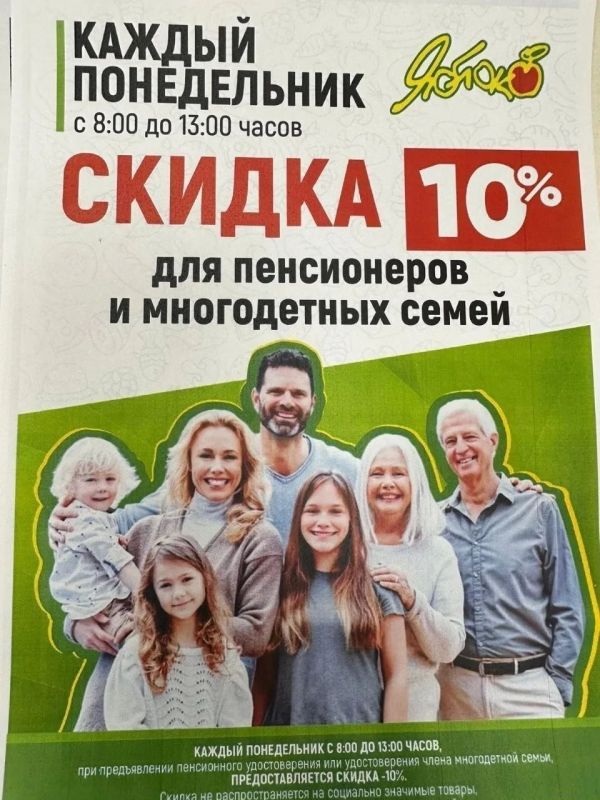 В рамках исполнения Министерством промышленности и торговли Республики Крым Указа Президента Российской Федерации о поддержке многодетных семей, проведена работа с торговыми сетями республики о предоставлении скидок для...