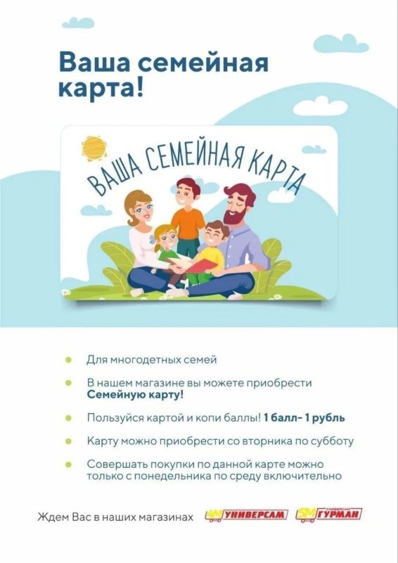 В рамках исполнения Министерством промышленности и торговли Республики Крым Указа Президента Российской Федерации о поддержке многодетных семей, проведена работа с торговыми сетями республики о предоставлении скидок для... В рамках исполнения Министерством промышленности и торговли Республики Крым Указа Президента Российской Федерации о поддержке многодетных семей, проведена работа с торговыми сетями республики о предоставлении скидок для...