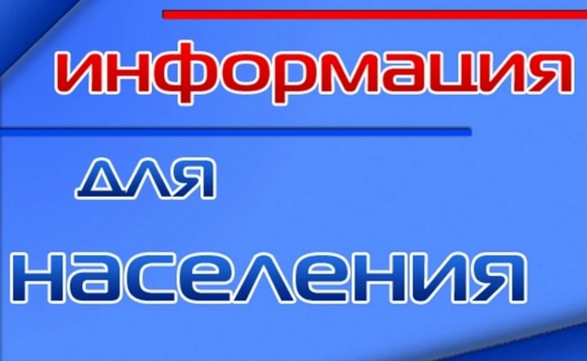 Администрацией Первомайского района обеспечена возможность осуществления согласования архитектурно-градостроительного облика вновь строящихся или реконструируемых объектов капитального строительства на территории...