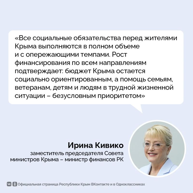 В Крыму социальные обязательства перед гражданами выполняются в полном объеме В Крыму социальные обязательства перед гражданами выполняются в полном объеме
