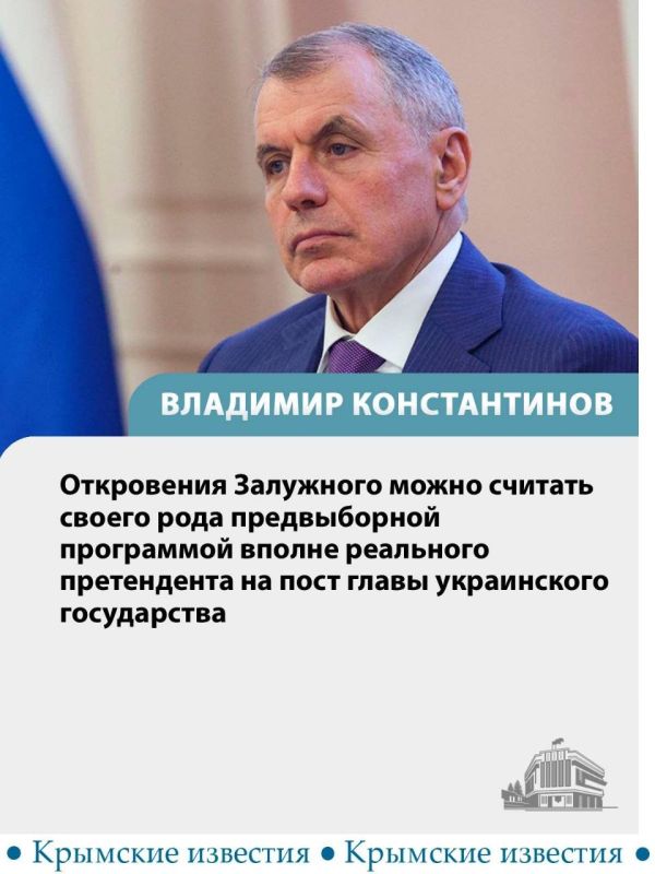 Экс-главком ВСУ и посол Украины в Британии Валерий Залужный внезапно заговорил о «новой Ялте» и переделе мирового порядка