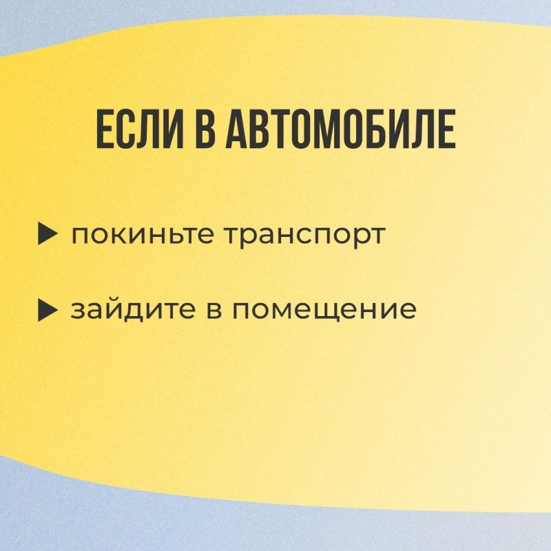 Как действовать во время воздушной опасности? Как действовать во время воздушной опасности?