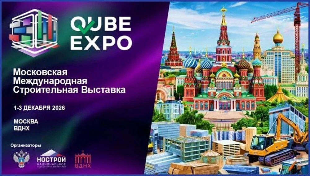 Крымчан приглашают принять участие в международной выставке Кьюб Экспо