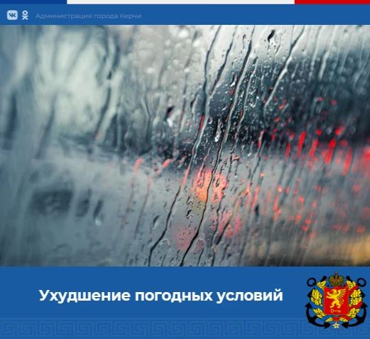 По данным ФГБУ «Крымское УГМС», во второй половине дня и вечером 12 августа, в южных и восточных районах Крыма ожидаются сильные ливни, грозы, град, при грозах шквалистое усиление ветра 15-20 м/с
