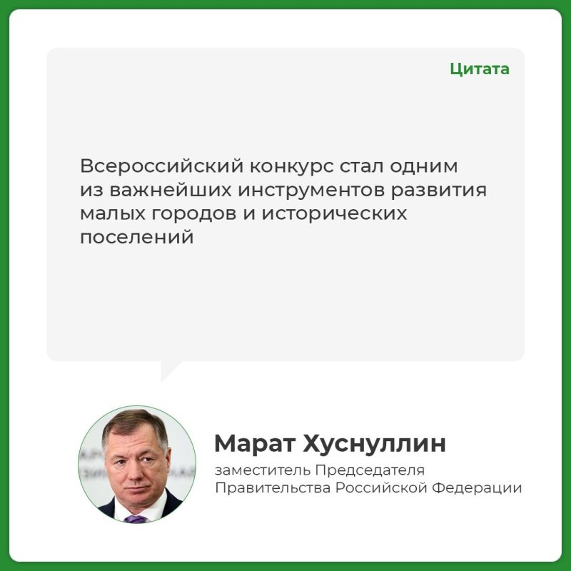 Всероссийский конкурс лучших проектов создания комфортной городской среды охватил уже тысячи населённых пунктов Всероссийский конкурс лучших проектов создания комфортной городской среды охватил уже тысячи населённых пунктов