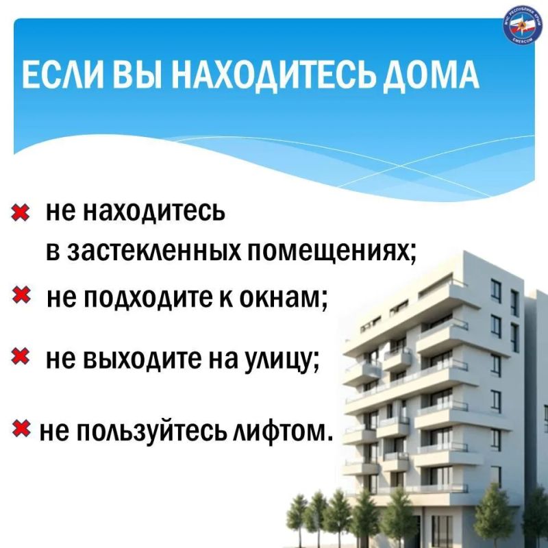 Как действовать при объявлении воздушной опасности Как действовать при объявлении воздушной опасности