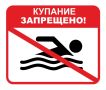 Одной из основных причин гибели людей на водных объектах является купание в неустановленных местах