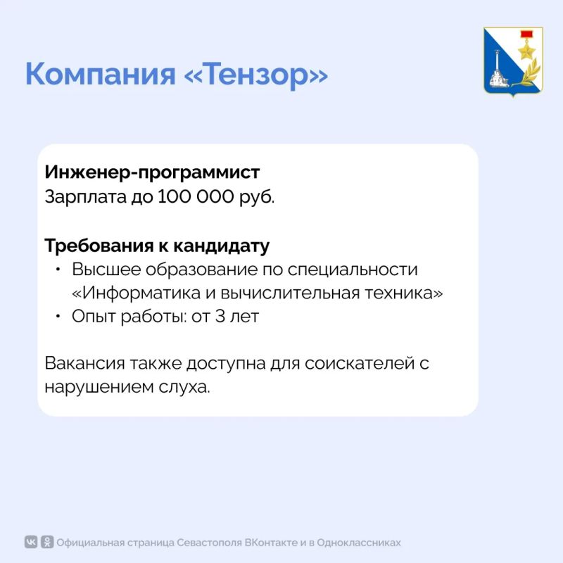 Зарплаты до 100 тысяч рублей: какие IT-вакансии доступны в Севастополе Зарплаты до 100 тысяч рублей: какие IT-вакансии доступны в Севастополе