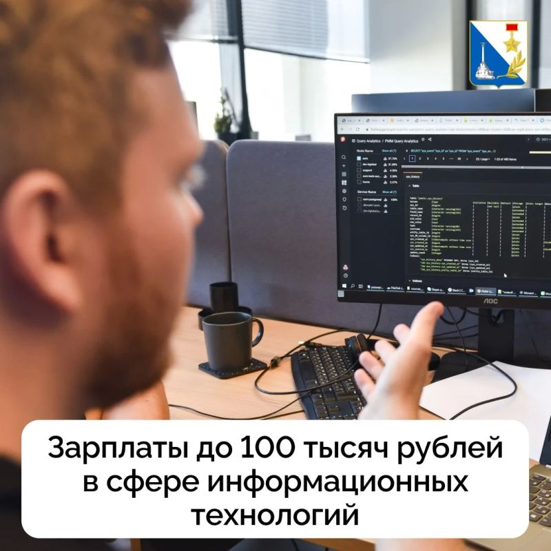 Зарплаты до 100 тысяч рублей: какие IT-вакансии доступны в Севастополе