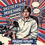 Преподаватель КФУ объяснил, как западные медиа формируют восприятие событий