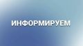 Информация для заявителей-участников СВО и членов семей