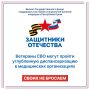 Ветераны СВО могут пройти углубленную диспансеризацию в медицинских организациях