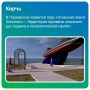 Керчь — одна из трех победителей XI Всероссийского конкурса лучших проектов создания комфортной городской среды, которые будут реализованы в 2027 году в рамках нацпроекта «Инфраструктура для жизни»