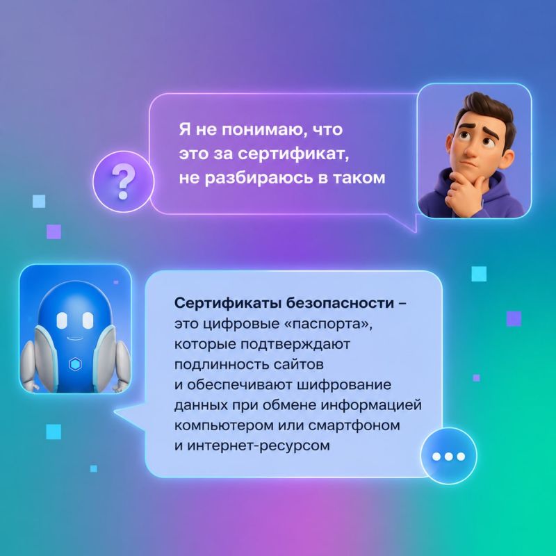 Нужен ли российский сертификат безопасности на вашем устройстве? Нужен ли российский сертификат безопасности на вашем устройстве?