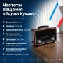 Радио помогает оставаться в курсе событий, если не работает интернет