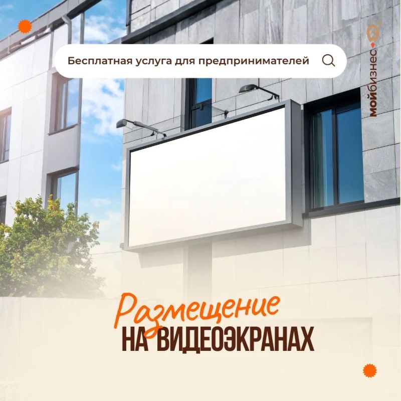 Бесплатные услуги для вашего бизнеса Бесплатные услуги для вашего бизнеса