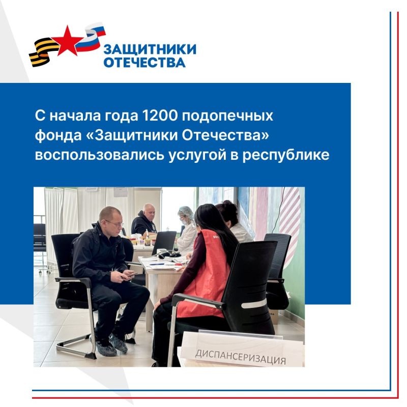 Ветераны СВО могут пройти углубленную диспансеризацию в медицинских организациях Ветераны СВО могут пройти углубленную диспансеризацию в медицинских организациях