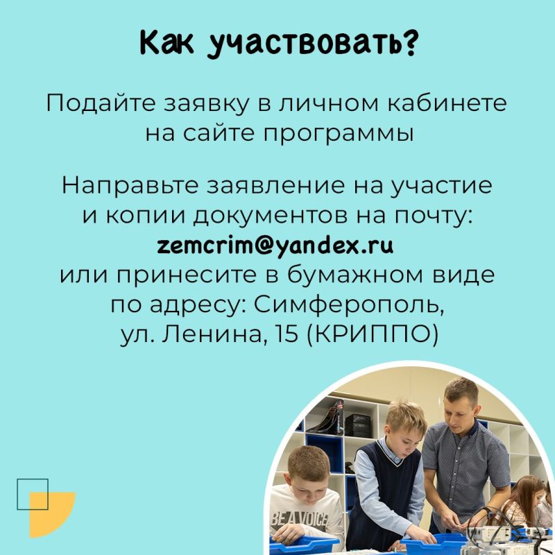 Продолжается приём заявок на участие в программе «Земский учитель» Продолжается приём заявок на участие в программе «Земский учитель»
