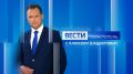 Самые важные и интересные новости Севастополя! Расскажем, что происходит в городе-герое
