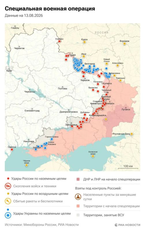 Актуальная обстановка в зоне СВО