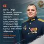 Алексей Беликов десантник с огромным боевым опытом, кавалер ордена Мужества, Георгиевского креста IV степени, а также медалей «За храбрость» и «За боевые отличия»