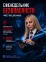 Дипфейки станут отягчающим обстоятельством: новые правила для мошенников и банков