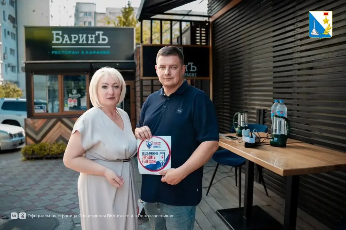 В рамках общегородской инициативы «Защитим Севастополь вместе» в городе расширяется сеть пунктов подзарядки В рамках общегородской инициативы «Защитим Севастополь вместе» в городе расширяется сеть пунктов подзарядки