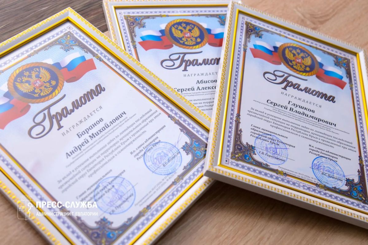 В Евпатории отметили труд работников «Воды Крыма»