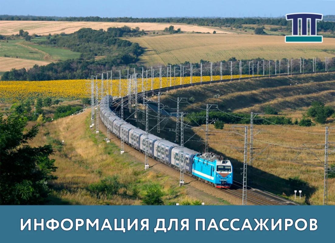 Поезда «Таврия» крымского направления продолжат курсировать от/до станции Керчь-Южная Новый парк до 24 августа включительно